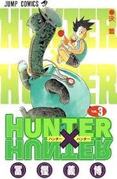 [MS008601] HUNTER *HUNTER VOL3