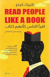 [MS009150] READ PEOPLE LIK A BOOK