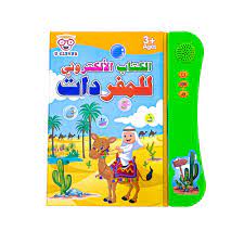 [MS009626] الكتاب الاكتروني للمفردات