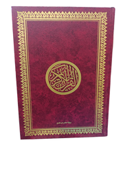 [MS009955] مصحف جوامعي شاموا حفص 25*35