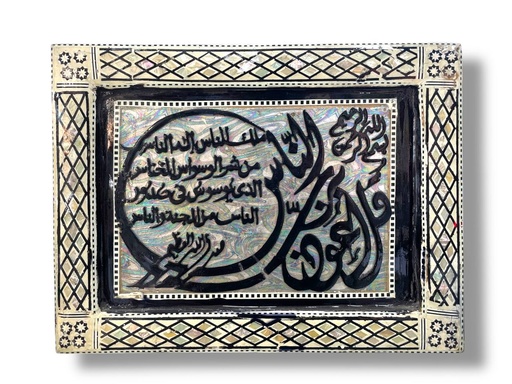 CADRE DECORATION
