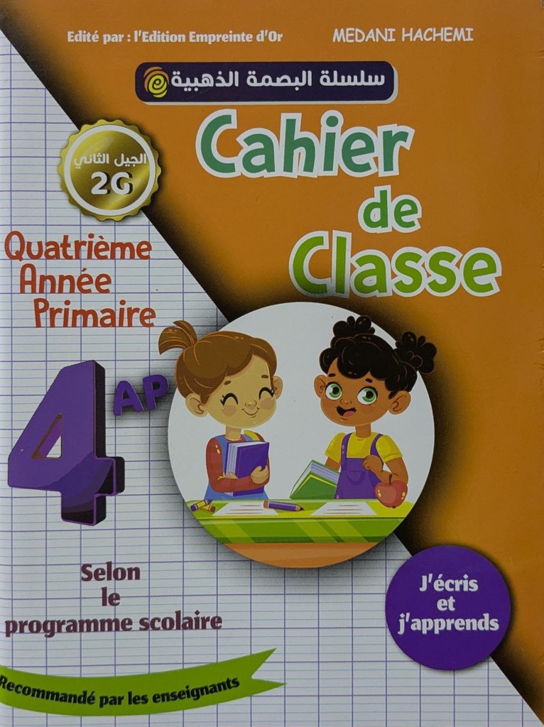 CAHIER DE CLASSE 4AP