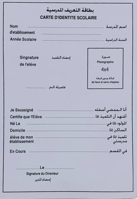 CARTE SCOLAIRE البطاقة المدرسية C11