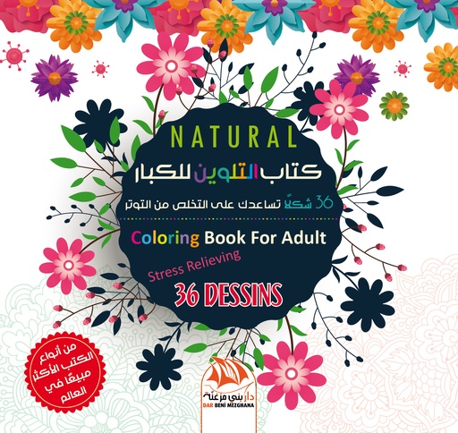 COLORIAGE POUR ADULT