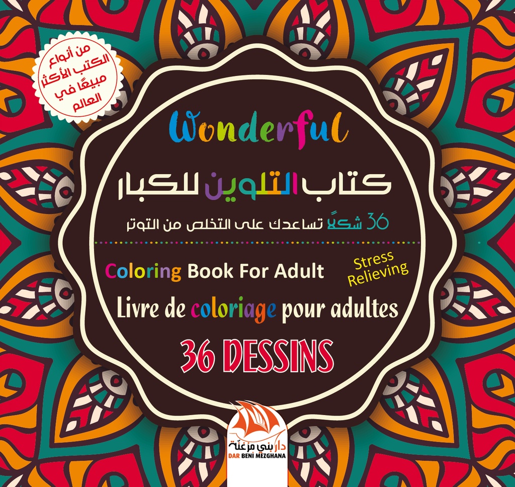 COLORIAGE POUR ADULTE