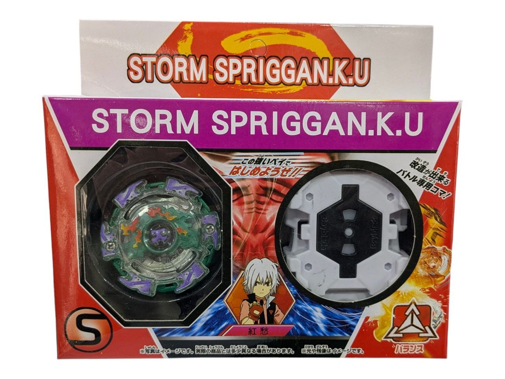 STROM SPRIGGAN