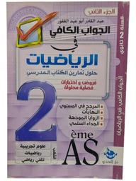 Image du produit