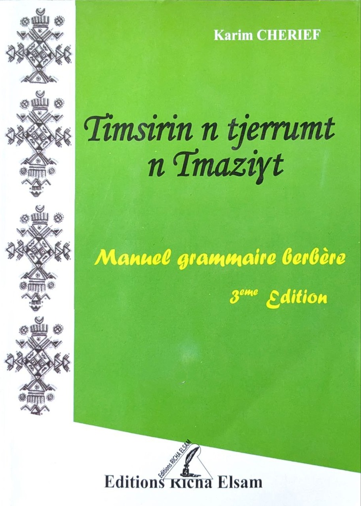 TIMSIRIN N TJERRUMT N TMAZIYT