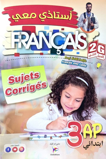استاذي معي FRANCAIS SUJETS CORRIGES 3AP