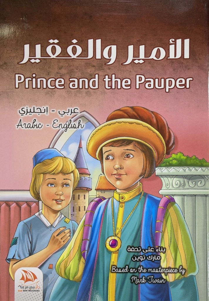الامير و الفقير عربي - انجليزي