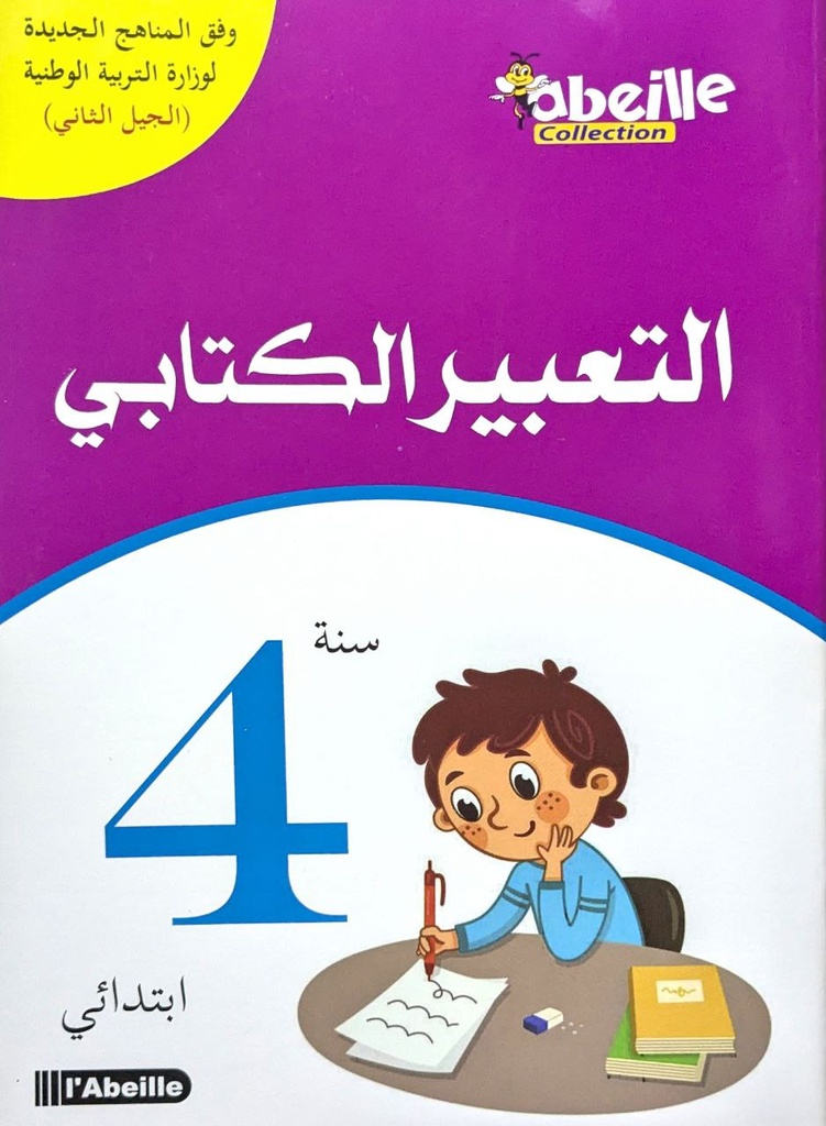 التعبير الكتابي 4 ابتدائي ABEILLE