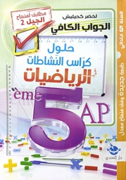 Image du produit