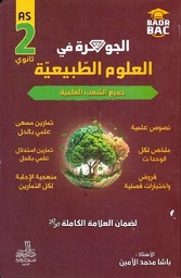 Image du produit