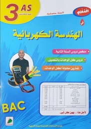 Image du produit