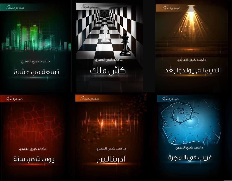 سلسلة ضوء في المجرة