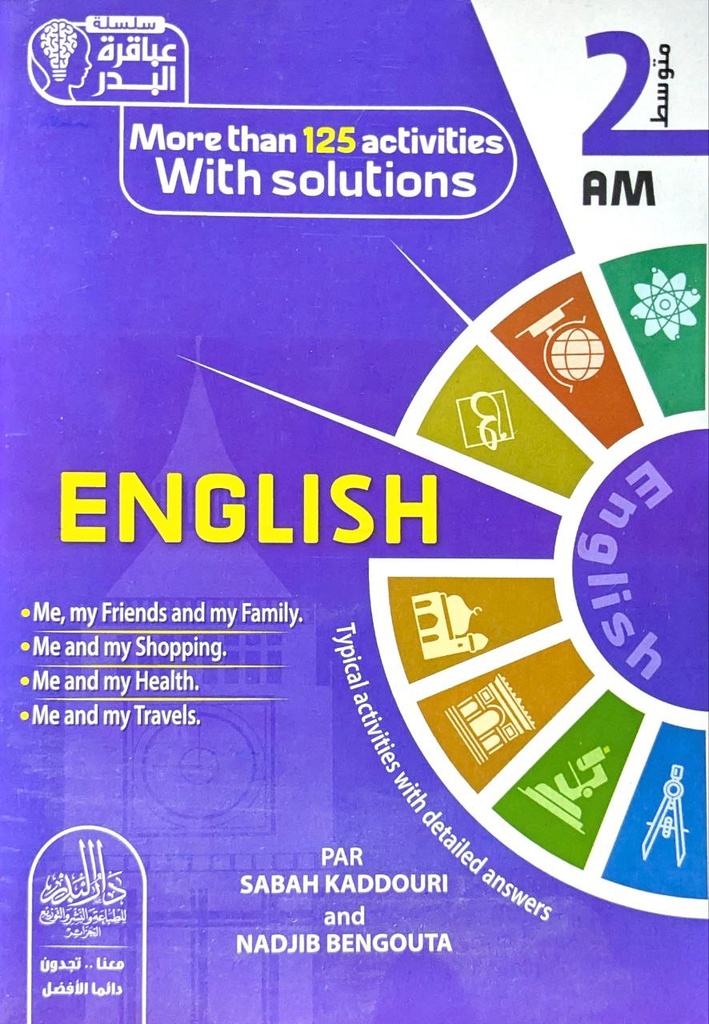 سلسلة عباقرة البدر في الانجليزية اكثر من 125 تمرينا محلولا 2 متوسط