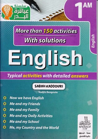 سلسلة عباقرة البدر في الانجليزية اكثر من 95 تمرينا محلولا