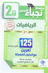 Image du produit