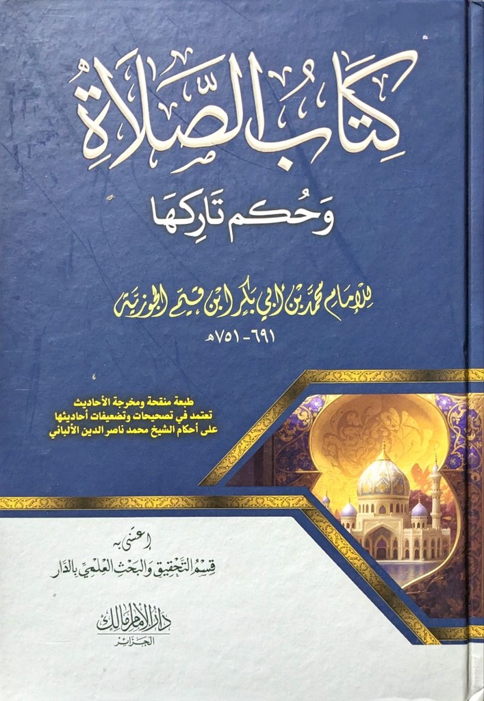كتاب الصلاة و حكم تاركها