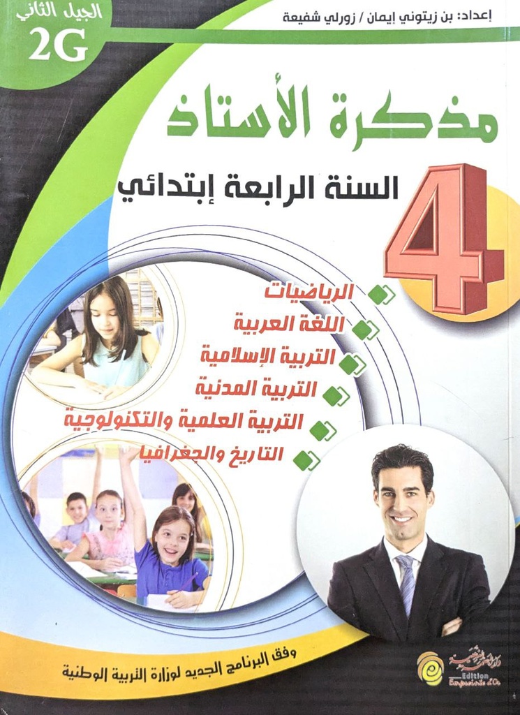 مذكرة الاستاد رابعة ابتدائي