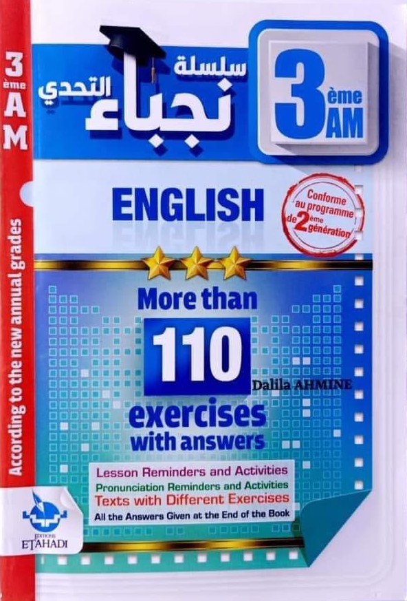 نجباء التحدي في الانجليزية 110 تمرين 3 متوسط