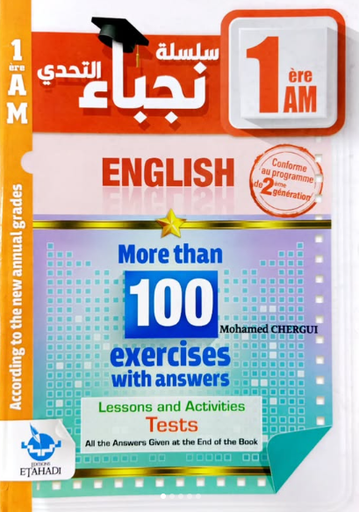 نجباء التحدي في الانجليزية اكثر من 100 تمرين 1 متوسط