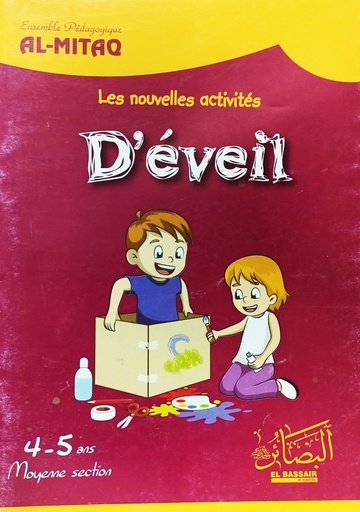 AL-MITAQ LES NOUVELLES ACTIVITES DEVEIL 4-5 ANS MOYENNE SECTION