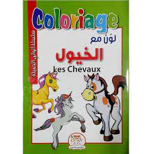 COLORIAGE LES CHEVAUX DAR BADR