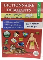 DICTIONNAIRE DEBUTANTS FRANCAIS-ARABE