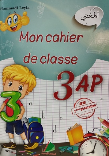 EL MOUGHNI MON CAHIER DE CLASSE 3AP