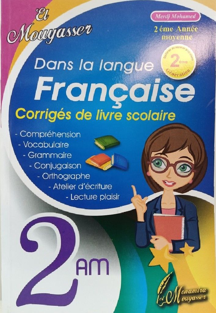 الميسر في اللغة الفرنسية حلول الكتاب المدرسي 2 متوسط
