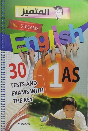 ENGLISH 1AS TEST AND EXAMS