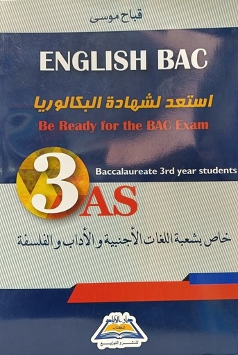 ENGLISH BAC 3AS استعد لشهادة البكالوريا