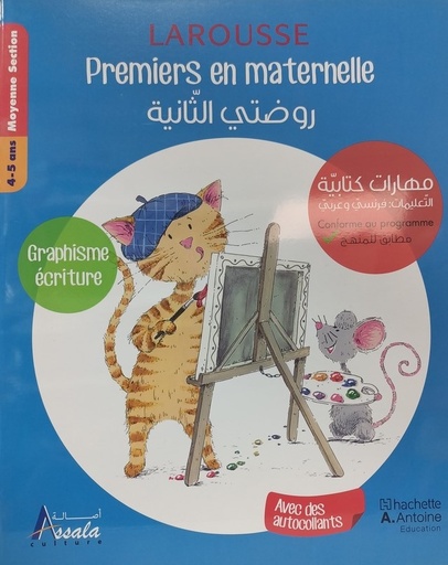 LAROUSSE PREMIERS EN MATERNELLE /GRAPHISME ECRITURE / 4-5ANS