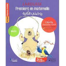 LAROUSSE PREMIERS EN MATERNELLE MATHS 4-5 ANS 