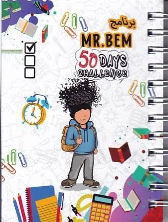 MR.BEM 50 DAYS CHALLENGE