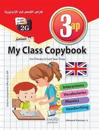 MY CLASS COPYBOOK 3AP