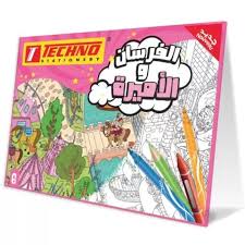 POCHETTE DE COLORIAGE PRINCESS REF 9974 TECHNO