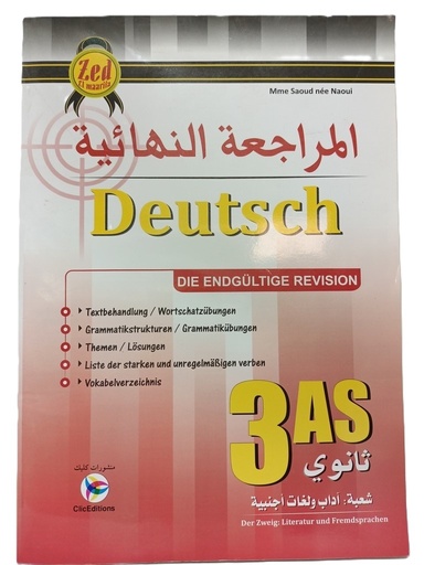 المراجعة النهائية DEUTSCH شعبة اداب و لغات 3 ثانوي