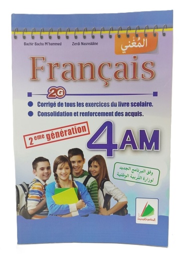 المغني FRANCAIS 4AM