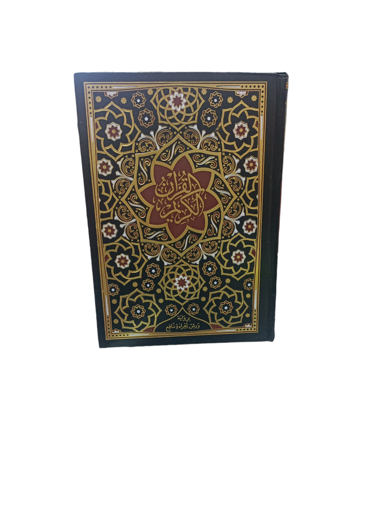 مصحف شاموا ورش 17*24 القدس