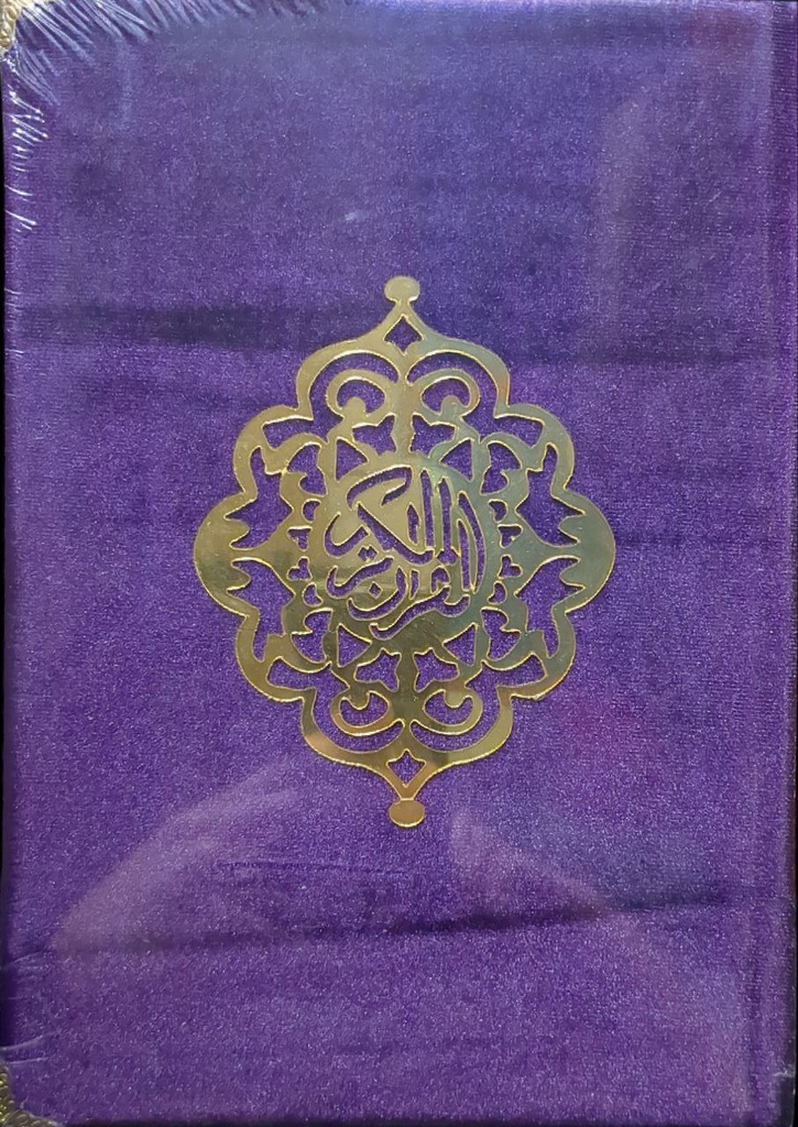 مصحف مغلف قطيفة 20*14