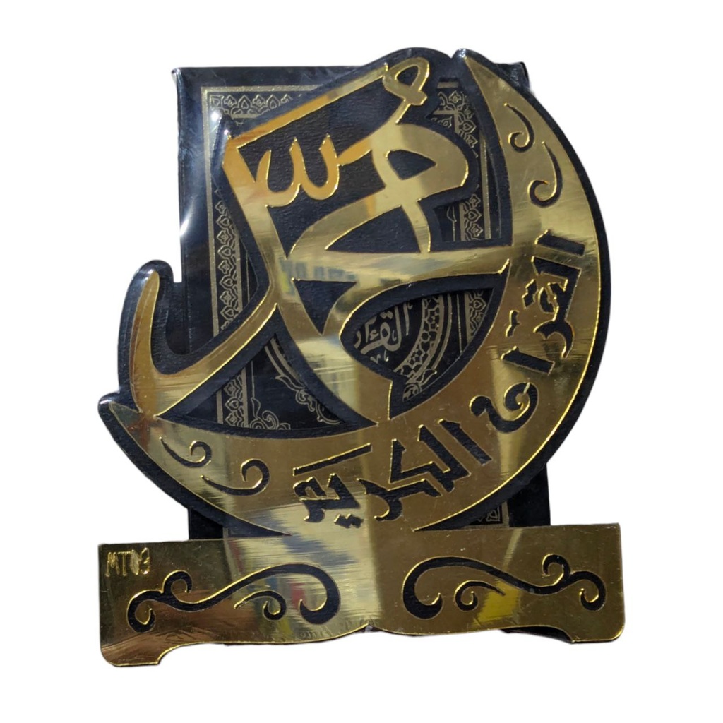 مصحف داخل علبة 8/12