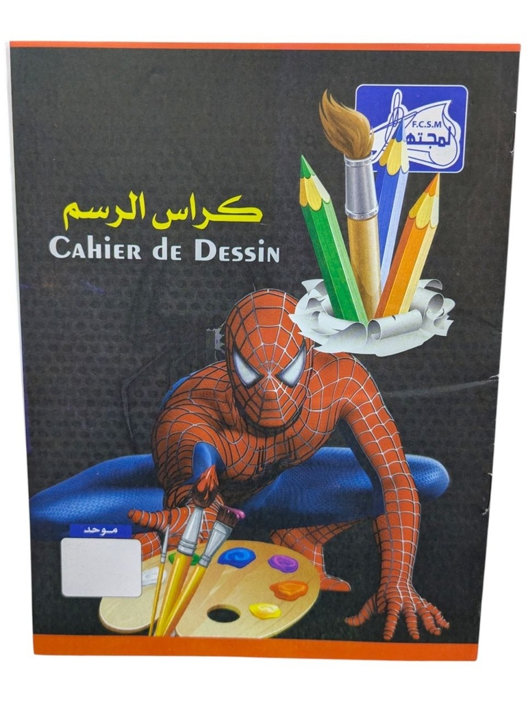 CAHIER DESSIN UNI A5 ATLAS