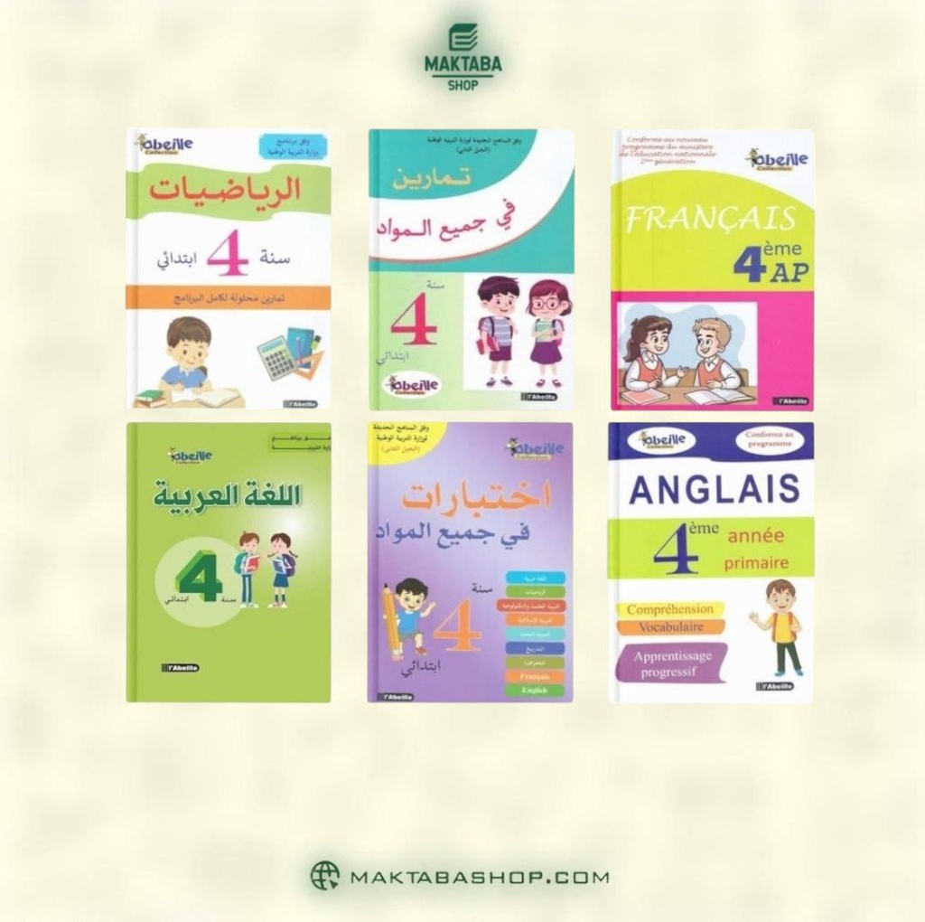 مجموعة سلسلة النحلة 4 ابتدائي ABEILLE