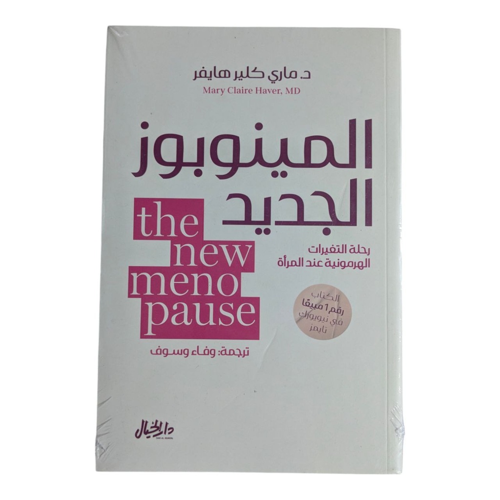 المينوبوز الجديد ماري كلير هايفر 
