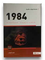 [MS001792] GEORGE ORWELL 1984 