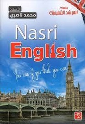 [MS001593] NASRI ENGLISH 3AS