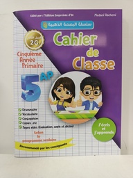 [MS001489] CAHIER DE CLASSE 5AP BASMA DAHBIYA