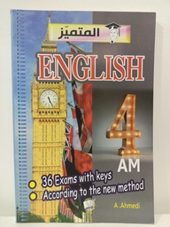 [MS000611] ENGLISH 4AM 